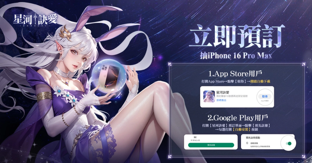 立即預訂-遊戲角色_楊浩麟_XHJA_202503