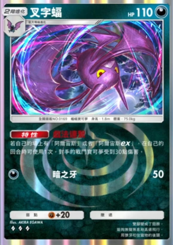 【攻略】《寶可夢TCG》「超克之光」系列高價值單卡評測 連系類牌組