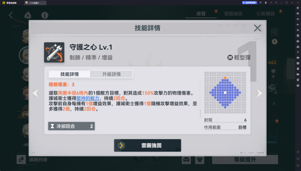 【攻略】《少女前線 2：追放》波波沙解析攻略 技能|心智螺旋解析|武器推薦|椎體解析|玩法參考