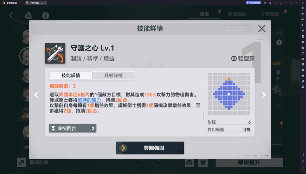 【攻略】《少女前線 2：追放》波波沙解析攻略 技能|心智螺旋解析|武器推薦|椎體解析|玩法參考