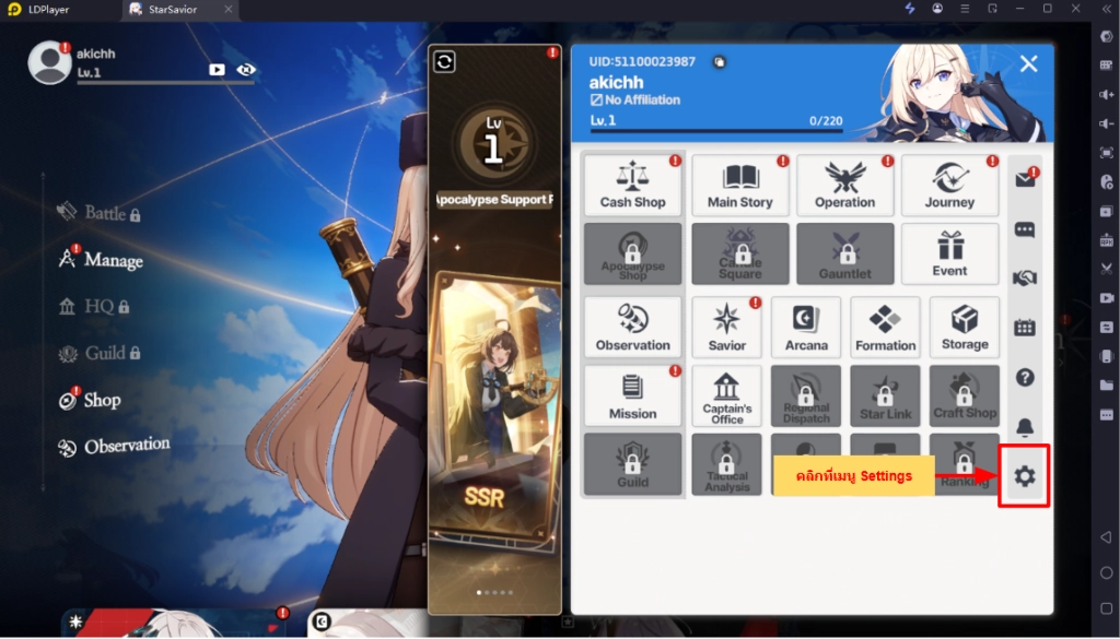 Star Savior (Global) แจกโค้ด Giftcode อัปเดตเรื่อยๆ ไอเทมเพียบ!! พร้อมวิธีกรอก