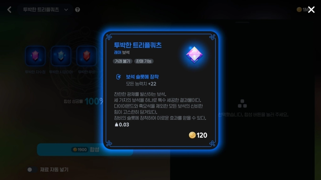 마비노기 모바일 장비 업그레이드 가이드