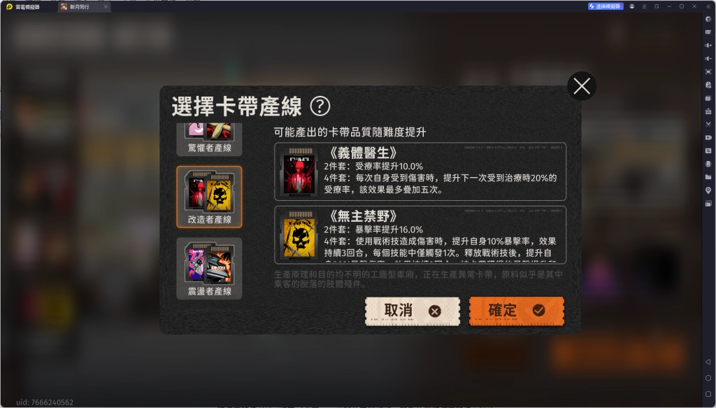 【攻略】《新月同行》巫角色攻略 技能&門階介紹&卡帶推薦&陣容搭配