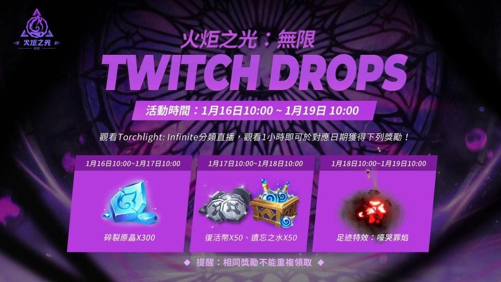 《火炬之光:無限》SS11賽季【渴血症】今日上線!貓女全新特性登場,畫面模組大規模升級翻新!