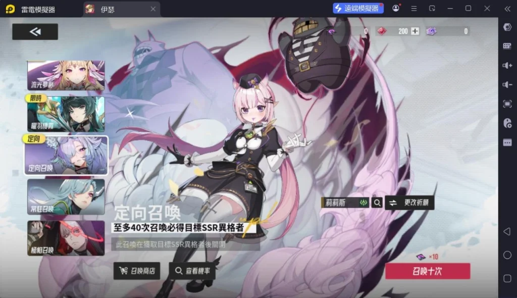 《伊瑟》角色卡池