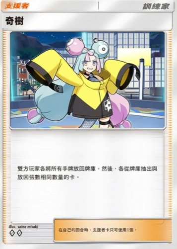 【攻略】《寶可夢TCG》「嗨放異彩」系列高價值單卡評測 訓練家&草火水雷鬥惡鋼超能一般各系