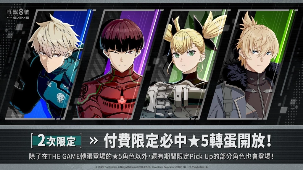 「怪獸 8號 THE GAME」迎接 2026 年，全新遊戲原創 ★5 角色「王美星」玲瓏登場！