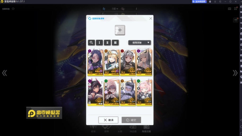 勝利女神妮姬朝聖者新年特殊招募