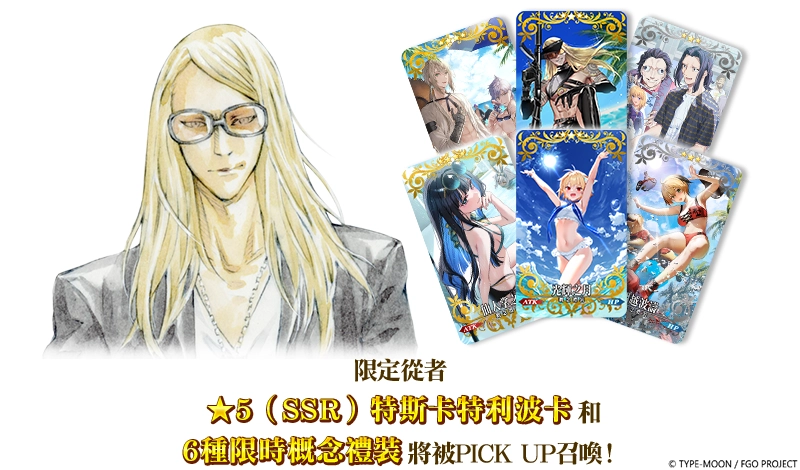 F:\FGO\新聞稿\0603\圖\23.png