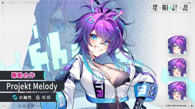 《星隕計畫Ark Re:Code》× 人氣 Vtuber Projekt Melody 聯動合作「與未來科技的深入交流」正式開跑！