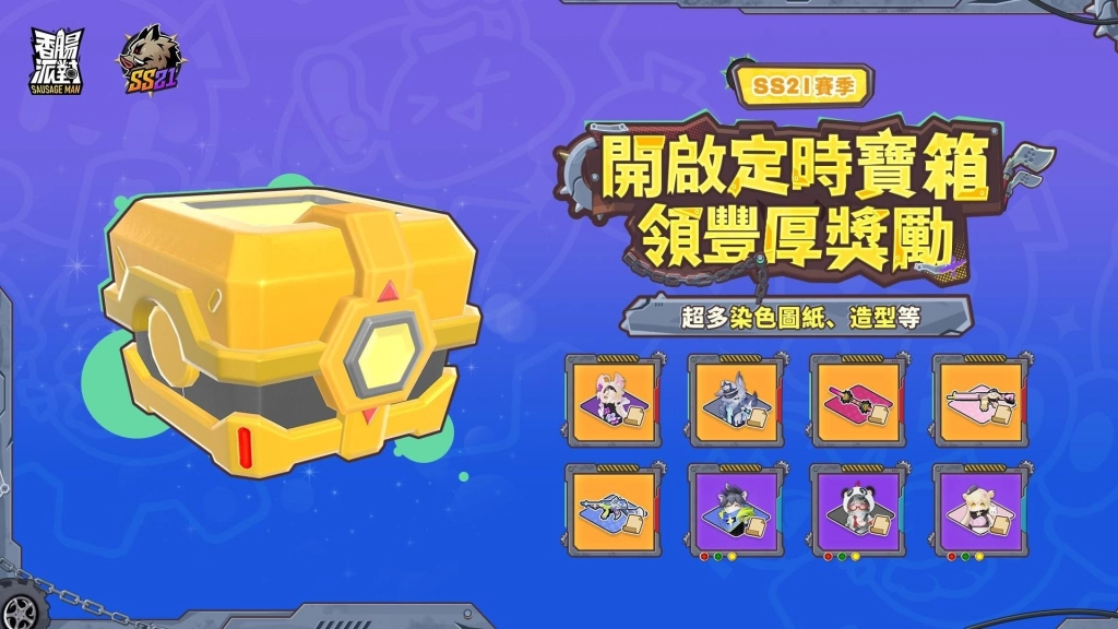 《香腸派對》SS21【暴打！猛獸營】登場！釋出全新動物主題造型與珍寶活動