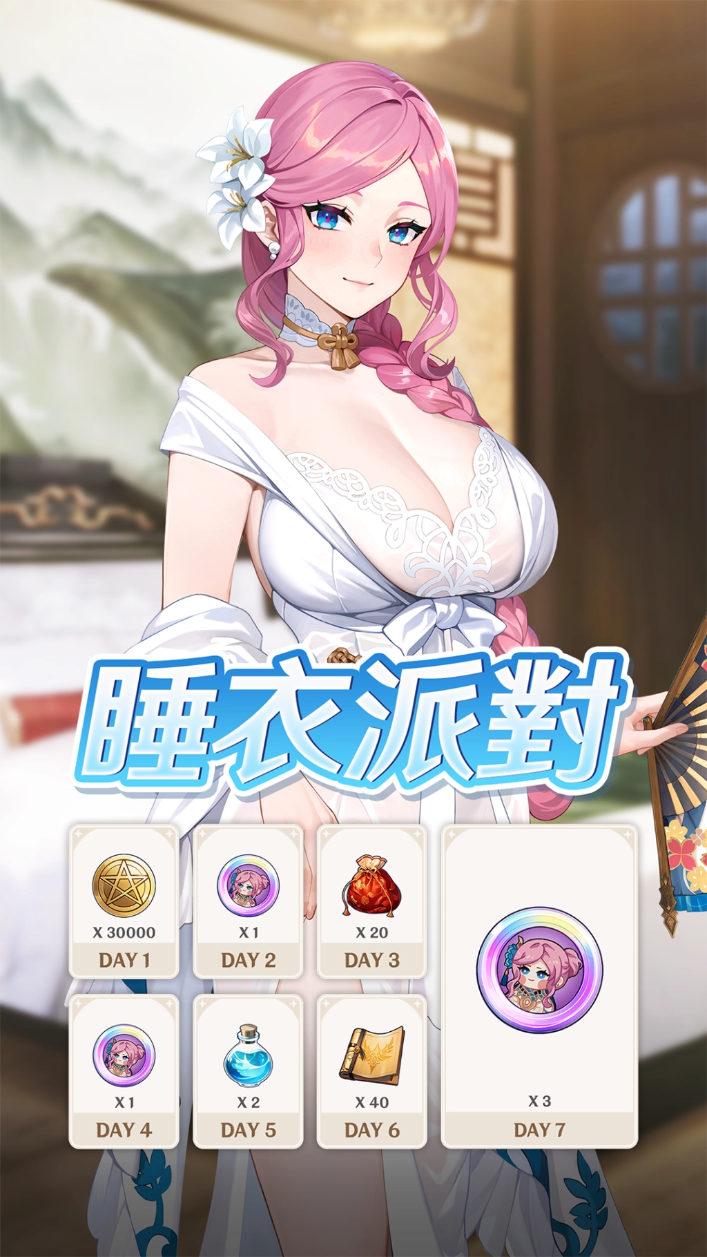《潘吉亞異聞錄》十月 「歡慶半周年活動」與你一同慶祝！！