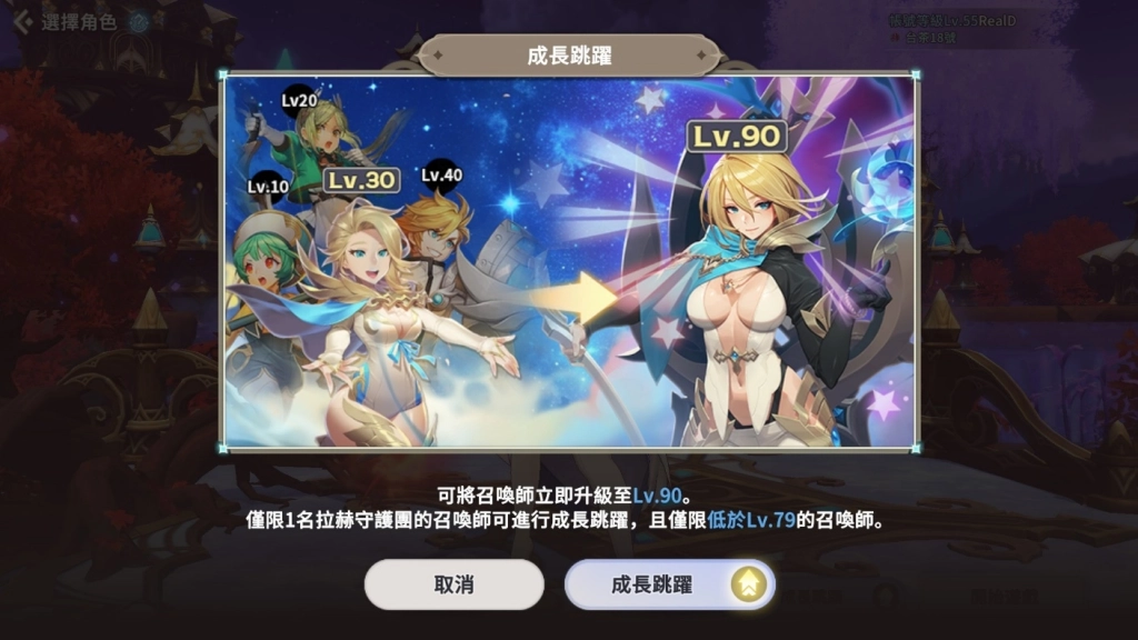 《魔靈召喚：克羅尼柯戰記》成長跳躍系統更新及競技場全面戰正式開戰！