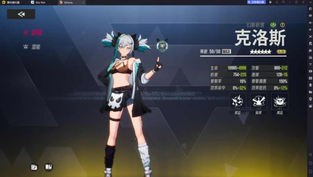 《伊瑟》功能輸出角色推薦