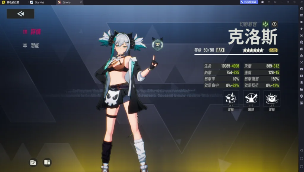 《伊瑟》功能輸出角色推薦
