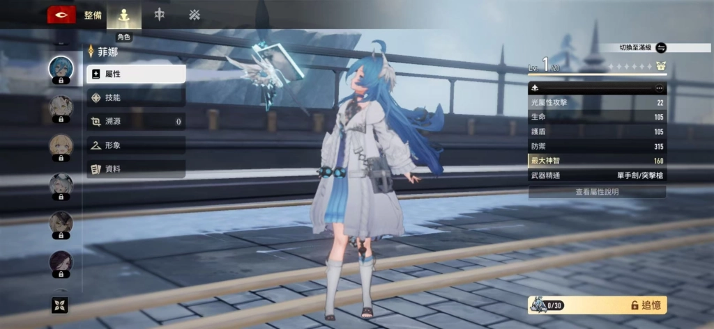 《二重螺旋》光屬性魔靈歐泊艾爾芙