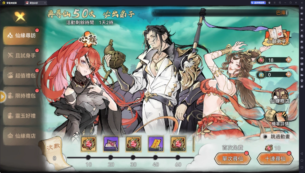 【攻略】《最強宗師》常駐活動|仙緣|煉丹|妖樓