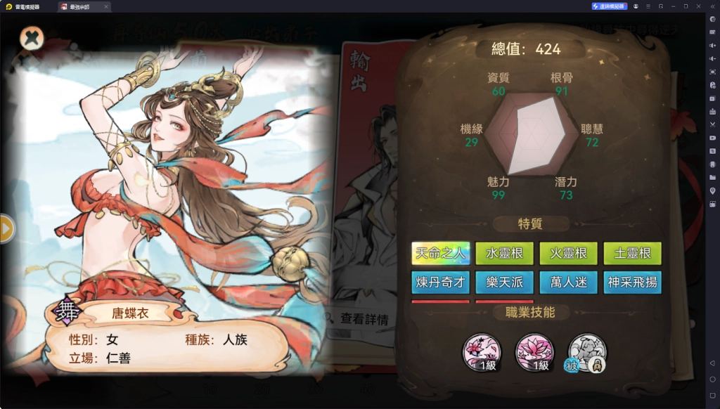 【攻略】《最強宗師》常駐活動|仙緣|煉丹|妖樓