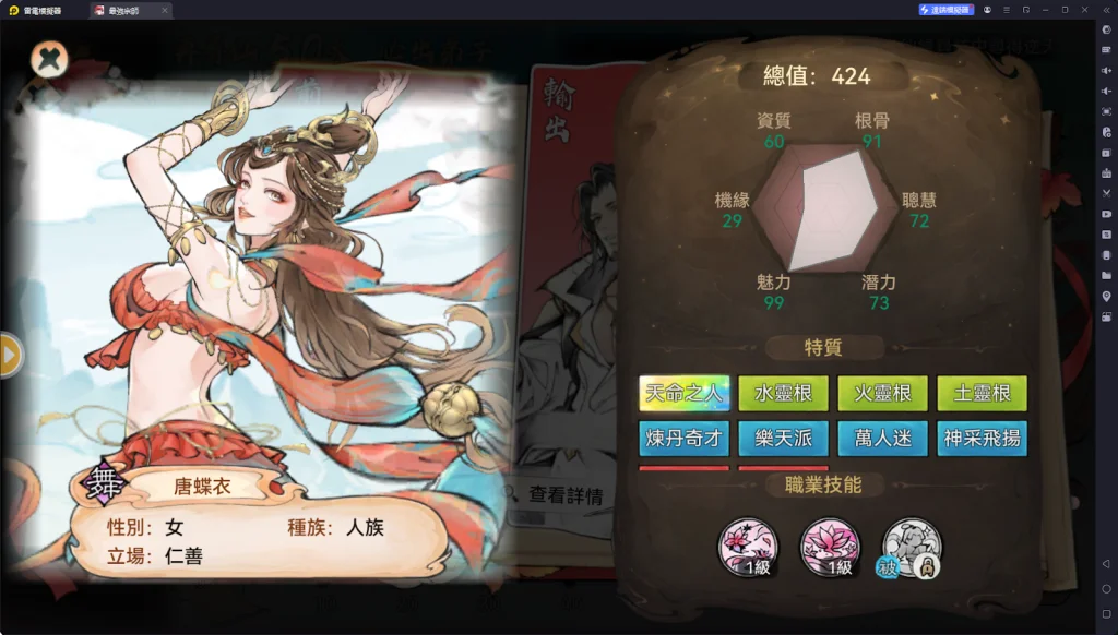 【攻略】《最強宗師》常駐活動|仙緣|煉丹|妖樓