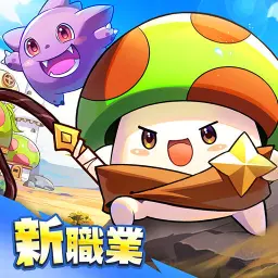 菇勇者傳說 online