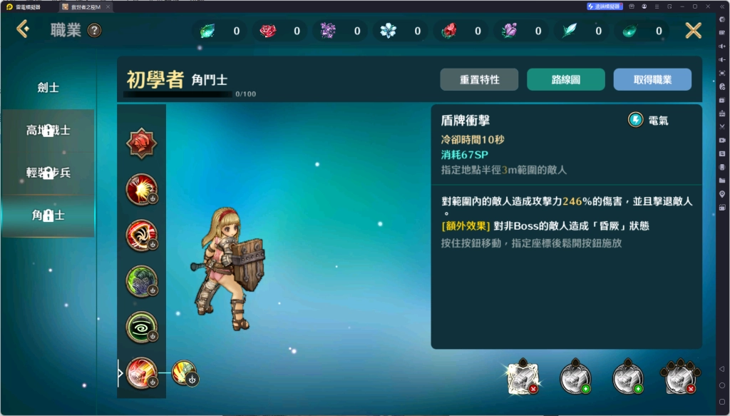 《救世者之樹M》角鬥士技能