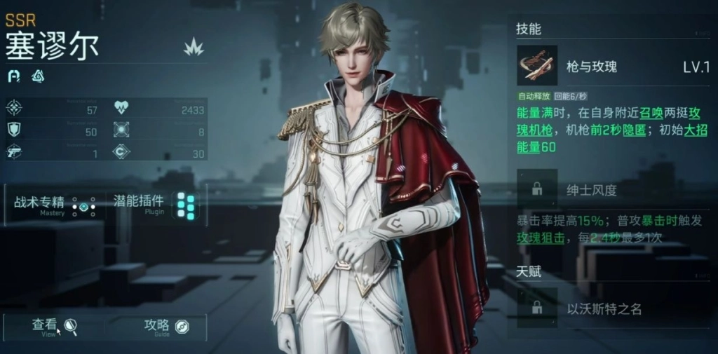 《镭明閃擊》角色強度排行&各梯度角色評析