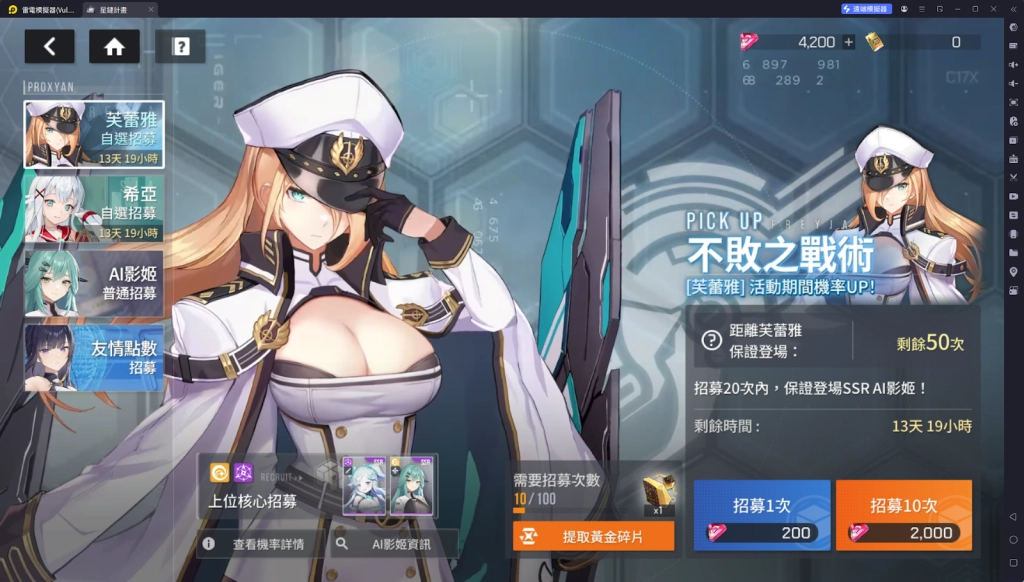 【攻略】《星鏈計畫 : 未來少女》新手指南|首抽教學|PC電腦版