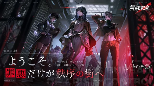 『無期迷途』をPCでプレイしよう！