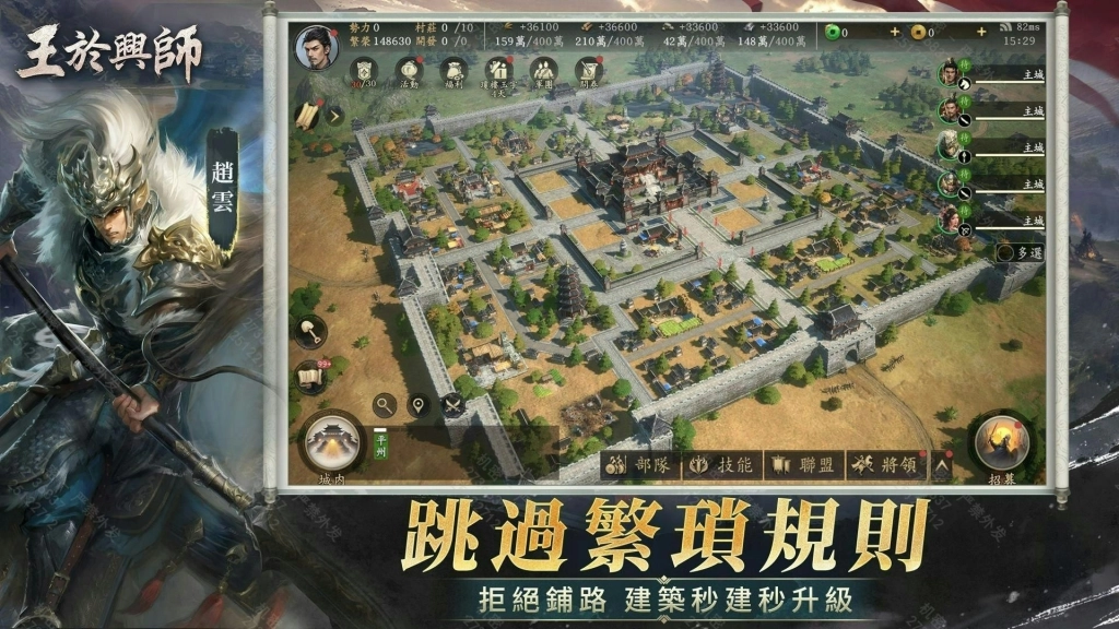 真即時,真碰撞!SLG×RTS游戲《王於興師》正式亮相,1月9日多平台預約啟動