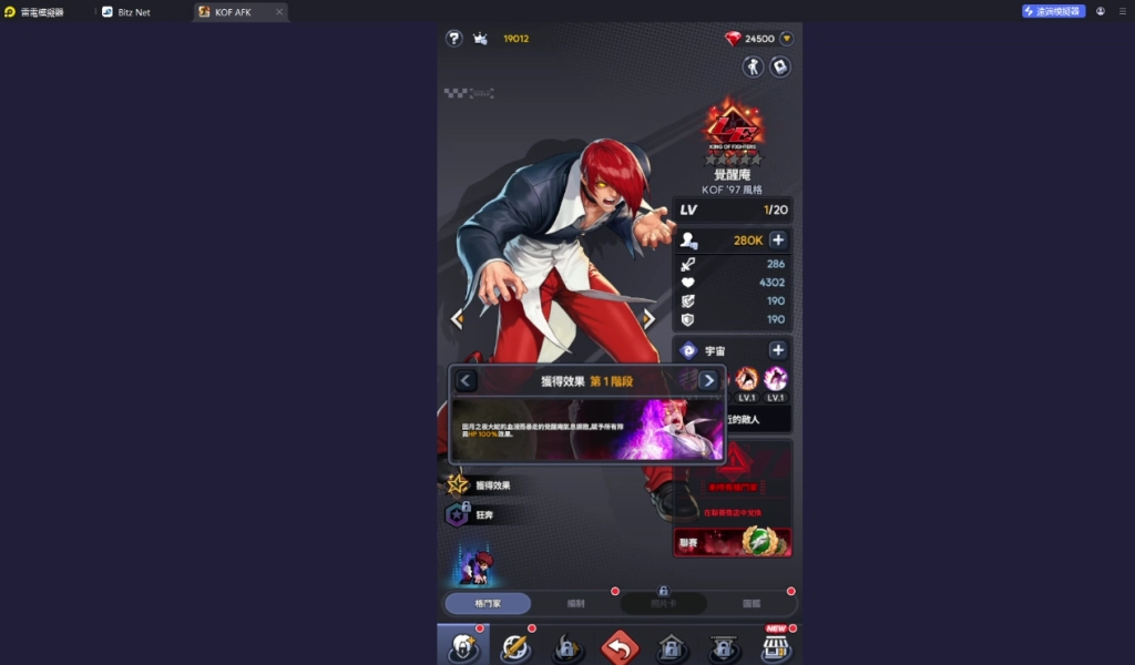 《THE KING OF FIGHTERS AFK》T0角色覺醒庵