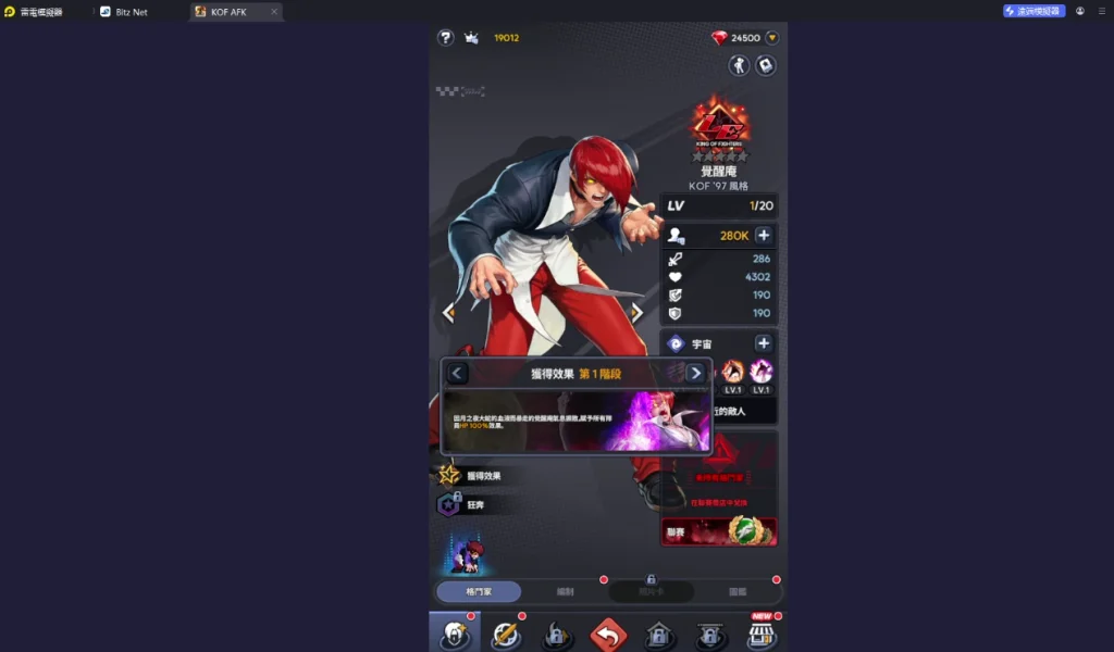 《THE KING OF FIGHTERS AFK》T0角色覺醒庵