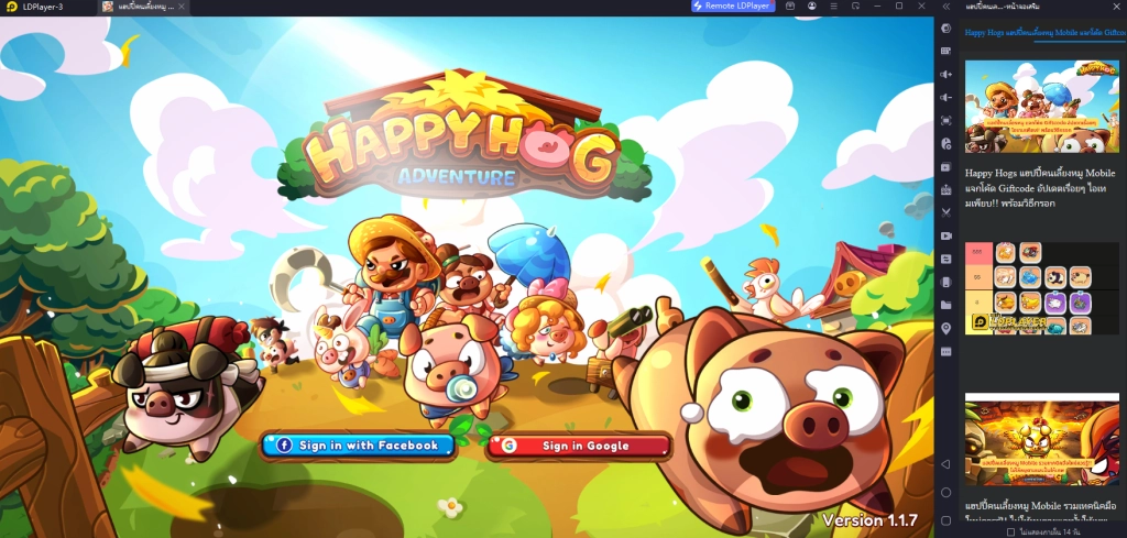 แฮปปี้คนเลี้ยงหมู Mobile เทคนิคมือใหม่ควรรู้!!ขโมยและสูตรผสมพันธุ์น้องหมู