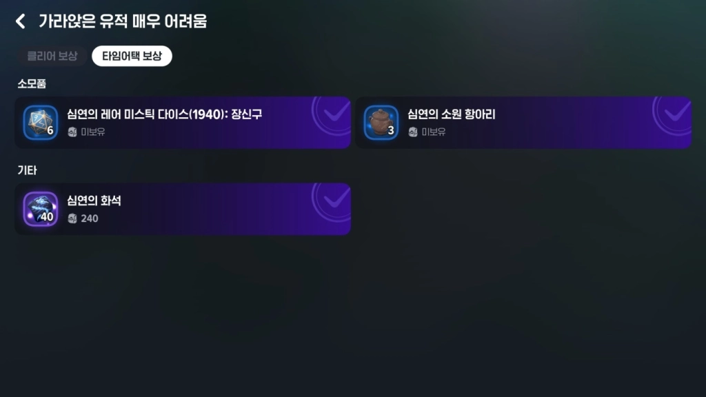 [공략] 마비노기 모바일 어비스 던전 “가라앉은 유적”