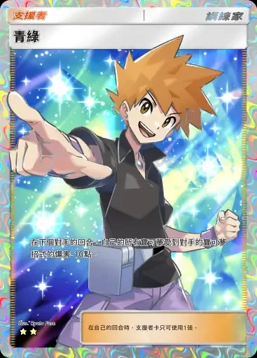 【攻略】《寶可夢TCG》主題擴充包【幻遊島】 新卡預覽匯總