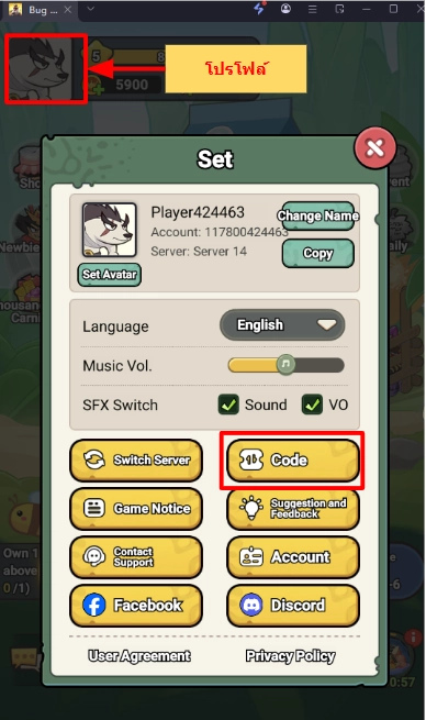 Bug Brawl แจกโค้ด Giftcode อัปเดตเรื่อยๆ ไอเทมเพียบ!! พร้อมวิธีกรอก