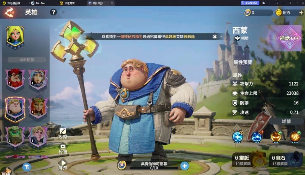 《龍石戰爭》開荒陣容推薦英雄