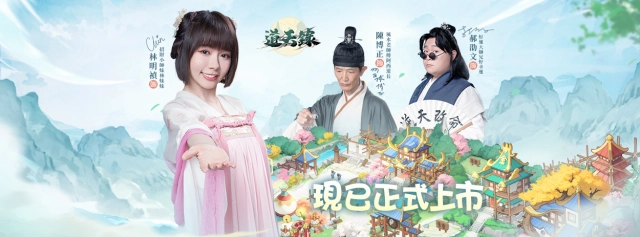 【攻略】《道天錄》 新手入門 招收弟子|增產技巧