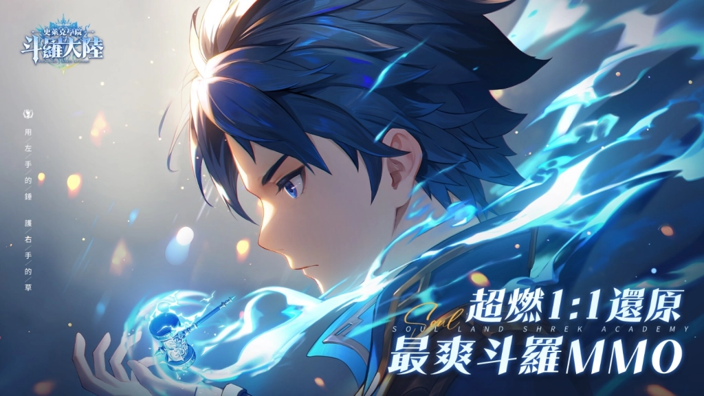 【ไกด์เกม】Soul Land: New World การ์ดวิญญาณที่แนะนำในช่วงแรกของเกม