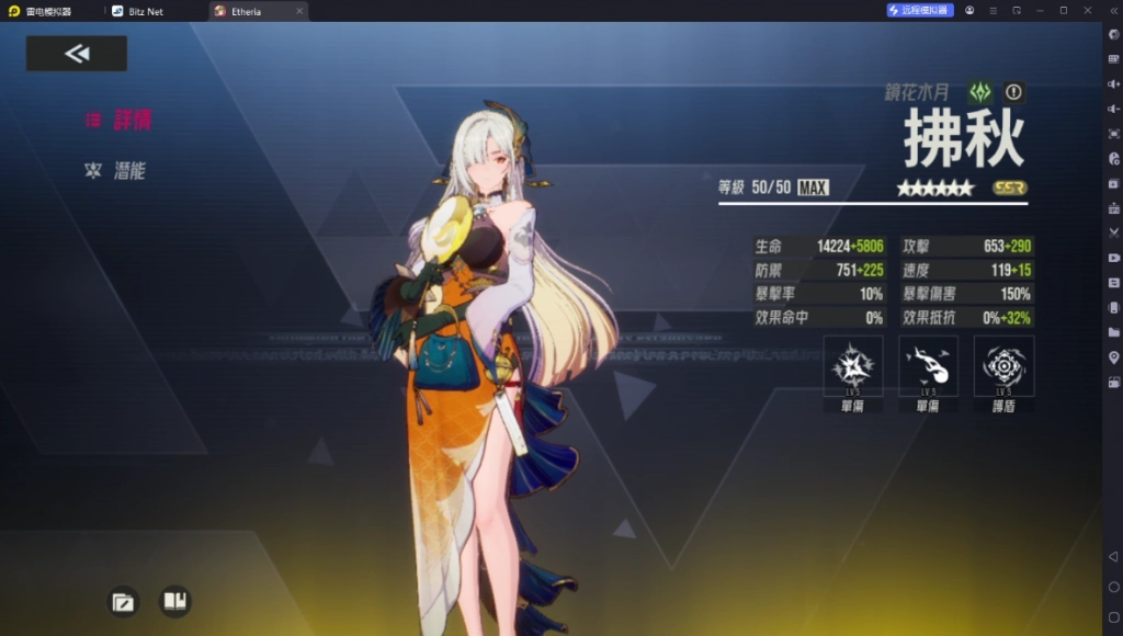 《伊瑟》T0生存角色拂秋