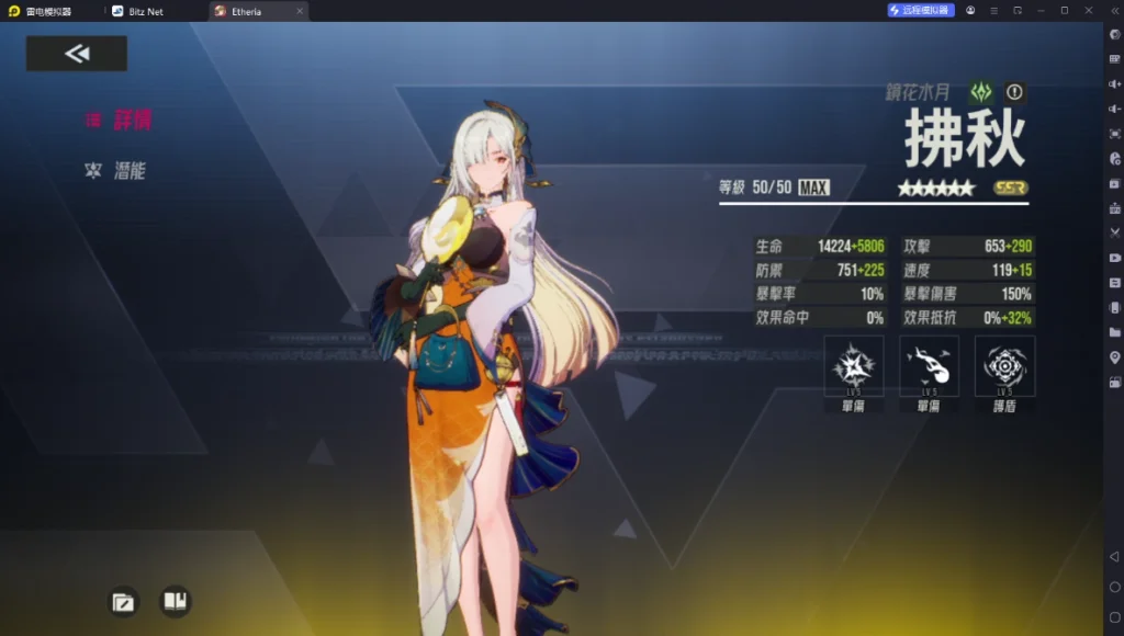 《伊瑟》T0生存角色拂秋