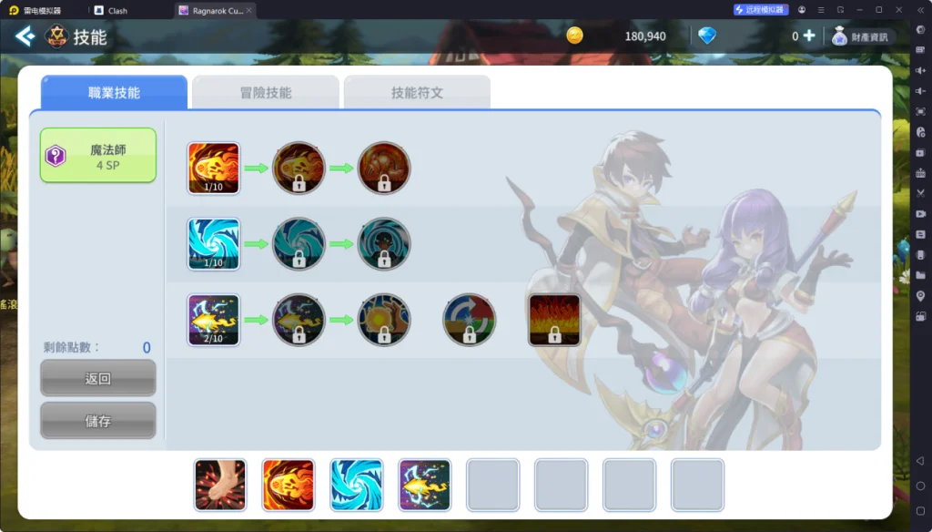 【攻略】《RO仙境傳說:一定要可愛》全職業攻略|劍士|弓箭手|魔法師|服事