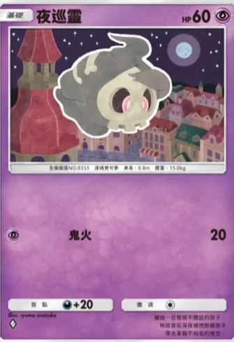 【攻略】《寶可夢TCG》「時空激鬥」系列高價值單卡評測 火系|水系|草系|電系