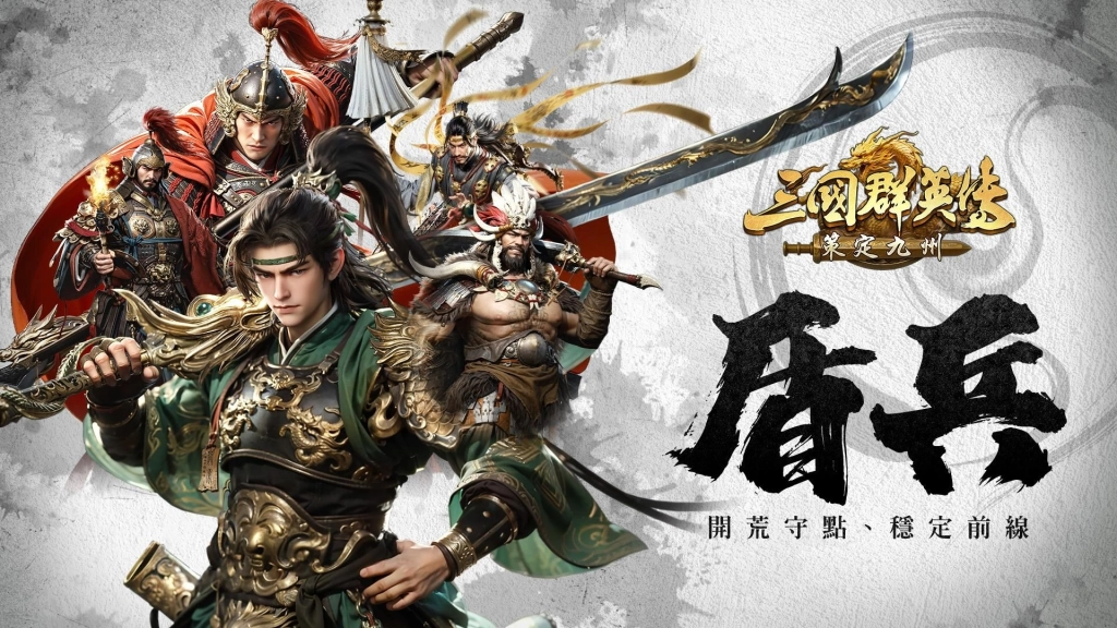 《三國群英傳:策定九州》前進漫博!北捷打卡活動登場 由台灣巨砲陳金鋒帶隊一棒送ROG高階顯卡