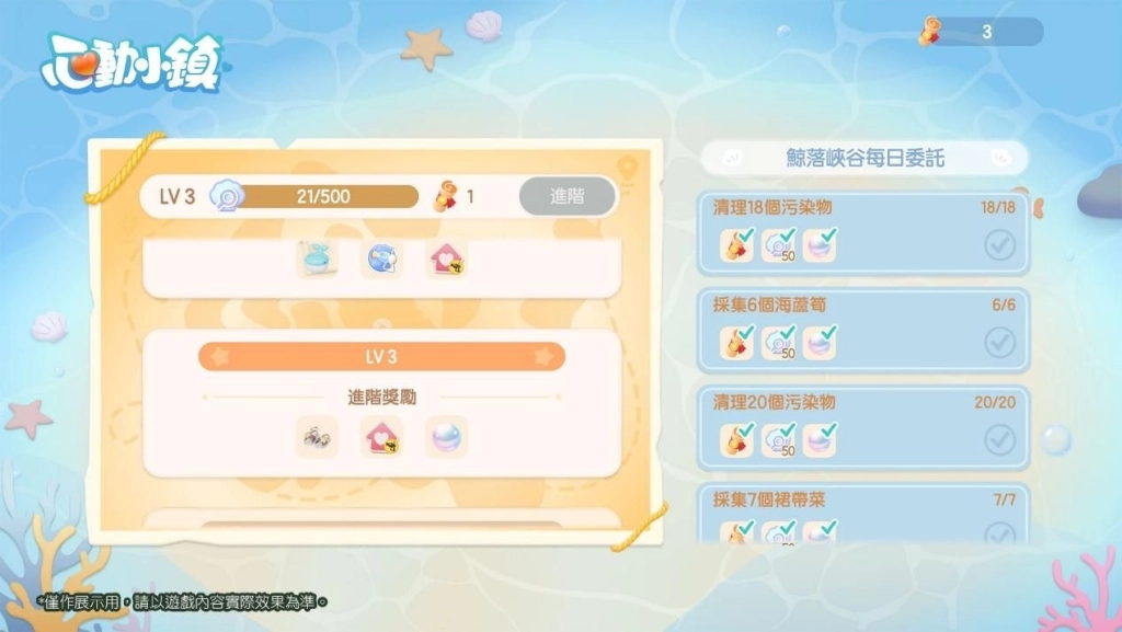 《心動小鎮》全新潮流季【尋鯨季】登場！