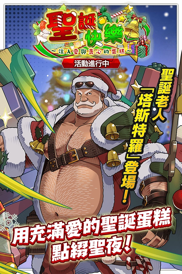 《神絆的導師 X》新活動「 2 週年預熱 CP」正式舉辦