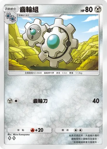【攻略】《寶可夢TCG》「天與海的指引」系列高價值單卡評測 電|鬥|惡|超能|鋼|火|水|無色|草系