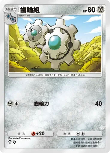 【攻略】《寶可夢TCG》「天與海的指引」系列高價值單卡評測 電|鬥|惡|超能|鋼|火|水|無色|草系