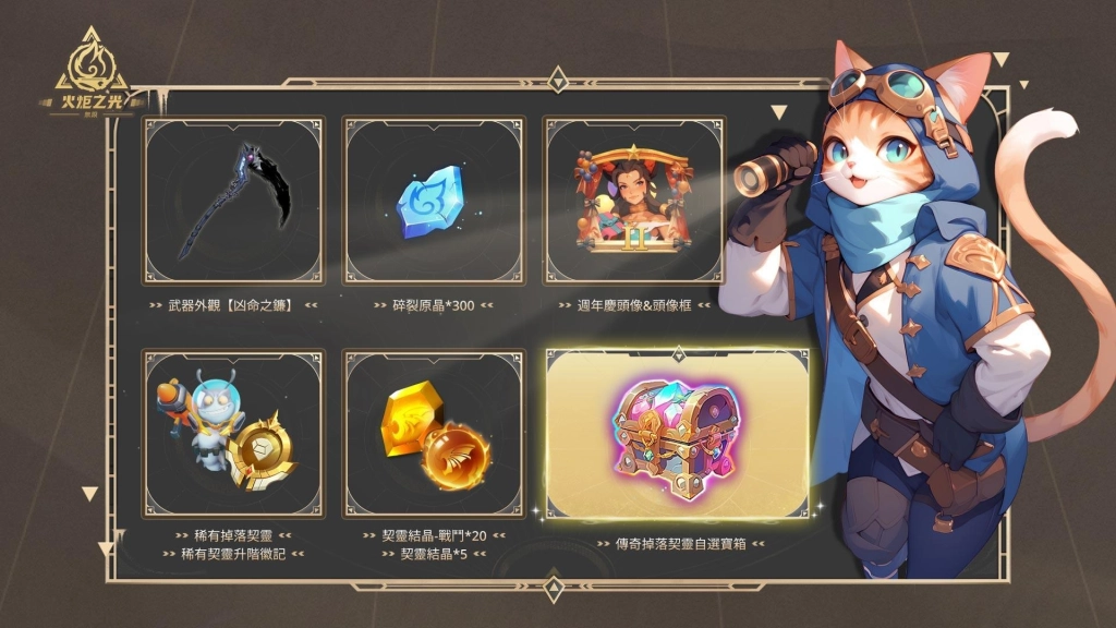 《火炬之光：無限》週年賽季【沙海大亨】正式上線！