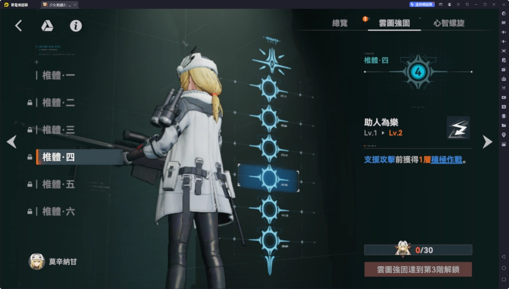 【攻略】《少女前線 2：追放》莫辛納甘解析攻略 技能|心智螺旋|武器推薦|椎體解析