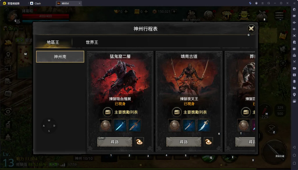 【攻略】《神州M》新手指南|職業選擇|武魂、強化系統|世界BOSS|封獸